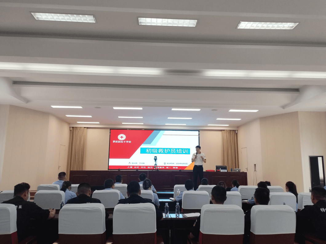 罗庄区红十字会联合临沂市公安局罗庄分局举办红十字救护员（初级）培训班